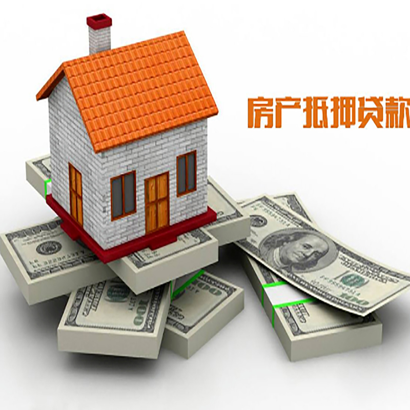 上安乡房产抵押贷款条件|房屋抵押贷款|住房抵押贷款
