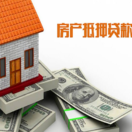 上安乡房屋抵押贷款租赁中该如何办理