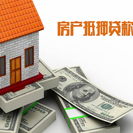 上安乡房产抵押贷款利率不一样,问题出在哪？