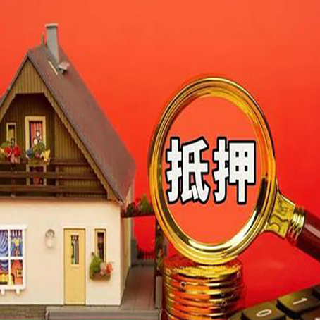 上安乡贷款中介公司房产抵押贷款如何选新渝启服