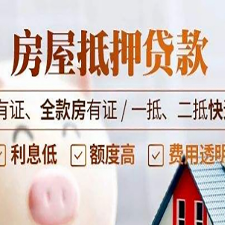 上安乡贷款中介公司新渝启服要注意事项
