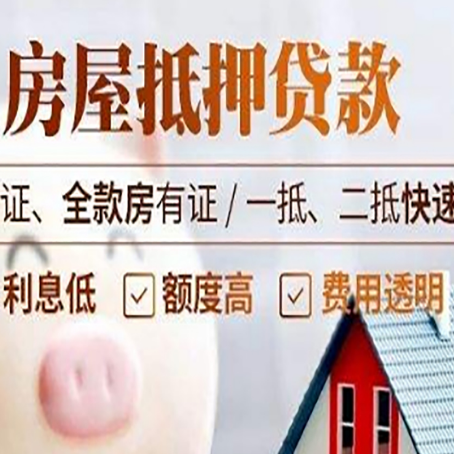 上安乡房子抵押贷款利率上涨对市场的影响