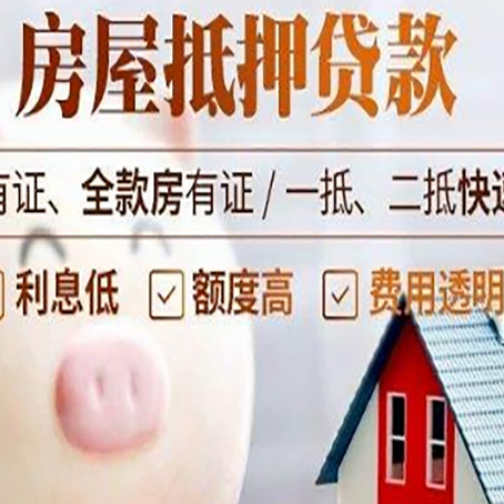 上安乡贷款中介公司新渝启服实力公司